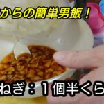 【味噌だれコラボレシピ！】鶏胸肉＆冷凍野菜の合体料理を作ってみました…。