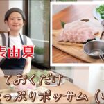 【キャンプごはん】ほうっておくだけ野菜たっぷりポッサム【簡単レシピ】