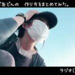 【聴くだけ腸活ラジオ】腸活レシピ | 腸にいいサバ缶丼の作り方をまとめてみた。