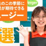 薬膳効果が期待できるスムージーレシピ３選