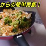 鶏胸肉＆冷凍野菜の合体コラボ料理をカレー味で味付け！玉子とじでシメました…。。