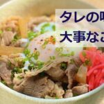 幸せのお得なやさしい牛丼