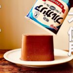 【混ぜて冷やすだけ！】ヨーグルトレアチョコケーキの作り方【低糖質/型不要】