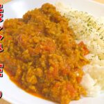 【野菜の旨味】無水で作るキーマカレー！