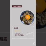 ナスと挽肉丼🍆🥓（一人暮らし向けレシピ）