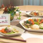 【1分で見る】野菜たっぷり蒸し牛しゃぶ【らくらくおしゃレシピ】