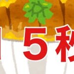 １５秒でカツ丼を作る方法【簡単レシピ】15 seconds cooking