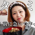 【簡単飯】時短飯！5分あればつくれる丼【一人暮らし女子】