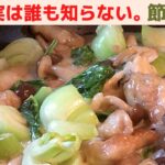 【チンゲン菜レシピ】作り置きおかず5品