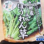 【お弁当おかず】冷凍ほうれん草レシピ6選！冷蔵庫にあるもので簡単おいしい節約料理/旦那弁当/毎日弁当/冷凍食品