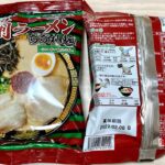 一蘭ラーメンの袋麺🍜作って食べてみた ASMR 飯テロ