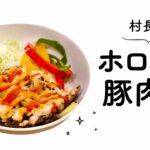 【キッチンカー】Bear’s Pupuのメニュー紹介！#1 〜ホロホロ豚肉丼〜【村づくり】