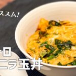 【一人暮らし】超簡単！ふわふわ半熟！絶品ニラ玉丼の作り方 / ニラレシピ / ニラ玉 / 卵料理 / Egg with Garlic Chives / 料理Vlog【日常】
