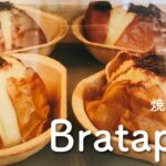 How to make “Bratapfel”至福のあったかスイーツ。ドイツのクリスマスマーケットで食べた、焼きりんごの作り方！レシピ(English subtitles)