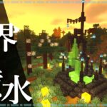 【マイクラ】ダークファンタジーな噴水の作り方 ～ハロウィン建築～【Minecraft】【建築講座】