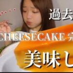 Mr. CHEESECAKE 公式レシピでイタリアンプリン作ったら衝撃の味だった!!!!!