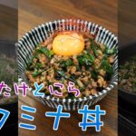 【オイスターでコク増し】ご飯が止まらない！やみつきスタミナ丼｜クラシル #Shorts