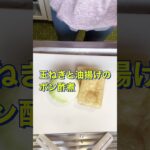レンジで簡単❗副菜にもつまみにも最高〜😋【玉ねぎと油揚げのポン酢煮】#Shorts #ひめりんご