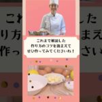 パティシエが作るスポンジケーキがおうちで作れるようになるレシピを公開 #Shorts