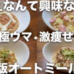 都合が良いレシピ。【Vol.3】