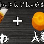 【お弁当おかず】ちくわと人参のかき揚げの作り方！揚げないから低カロリー！冷蔵庫にあるもので簡単おいしい節約料理/旦那弁当/毎日弁当/ちくわレシピ/【bento】