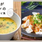 【餃子がメインの献立レシピ集】みんな大好き！人気おかず献立♪｜macaroni（マカロニ）