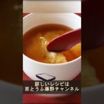 おぼろとうふのあんかけ丼 〜ふわふわ豆腐丼 京都 充填 豆腐 レシピ #shorts