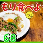 [そぼろとピーマンのスタミナ丼］簡単に作れる丼の作り方。子供も大好き。まずは「てりやきのたれ」を作ってみて下さい。