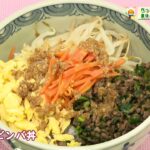 作ってみよう！夏休みランチにおすすめレシピ『超簡単　ビビンバ丼』