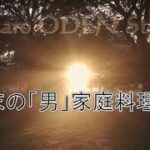 【男家庭料理】肉野菜炒め定食