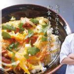 【簡単レシピ】やきとりの缶詰を使った親子丼【和食の達人が教える】