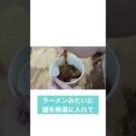 ワンタン麺の作り方を説明するアメリカ人の父