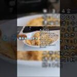 【かんたんレシピ】親子丼風オムライス