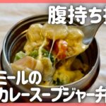 オートミールでスープジャー弁当の作り方！腹持ち抜群でダイエットにもおすすめ！簡単/ダイエット/お弁当/スープジャー/ヘルシー