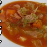 ぶち込むだけミネストローネこれだけ食べればダイエットにもおすすめ♪︎【野菜レシピ】