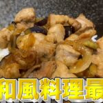 【飯テロ】夏野菜の甘辛炒め