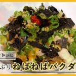 夏バテ対策にもおすすめ、人気の【ネバネバ丼】の作り方!タレのレシピも簡単