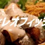 フィレオフィッシュの作り方。【飯テロ】