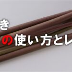 【ずいき　基本の使い方とレシピ】野菜ソムリエプロが教える下処理のやり方と冷凍保存。ずいきのお料理の中で特におすすめのずいきの煮物とずいきの味噌汁をレシピでご紹介します。