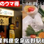 【小松菜レシピ】絶品　小松菜の麺つゆ冷製ソーメン。　残暑で食欲がなくてもツルツルたべれちゃいます！