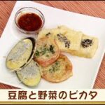ナマなキッチン「豆腐と野菜のピカタ」