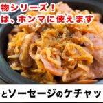 切る手間いらず！戻しいらず！切り干し大根はホンマに使えます。パンにもご飯にもお弁当にも！