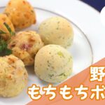 【レシピ紹介】第1回野菜がとれるおやつ・スイーツレシピコンテスト準優秀賞作品「野菜のもちもちボール」