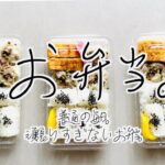 【お弁当】名店へのオマージュ、シウマイ弁当☺︎