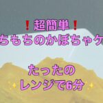 【簡単】もちもちかぼちゃケーキ🎃動画レシピみて作ってみたよ！成功するかな？