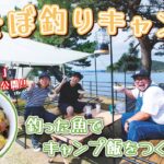 【レシピ公開】簡単&激うまキャンプ飯『させポキ丼』食べる編 with ながさきプレス // 西海国立公園 白浜キャンプ場（佐世保市 俵ヶ浦町）