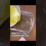 【1分でわかる】失敗しないベイクドチーズケーキの作り方#shorts