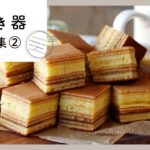 【卵焼き器レシピ集 第2弾】卵焼きだけじゃない！おかずからスイーツまで♪｜macaroni（マカロニ）