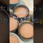 【神レシピ🤩】材料2つで作る柿ぷりんが最高に美味しかった✨#short #shorts #柿 #牛乳 #簡単レシピ #簡単スイーツ #スイーツ #岐阜 #簡単デザート #料理 #料理動画 #料理レシピ