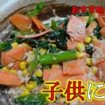 【野菜嫌い克服レシピ】小松菜&ニンジンを子供に簡単に食べさせられるレシピが良すぎた・・・　おすすめレシピ#4